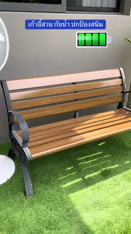 #เปิดการมองเห็น #ม้านั่งสนาม กลางแจ้ง field bench ม้านั่งยาว เก้าอี้สวนสาธารณะ เก้าอี้สนามขาเหล็ก