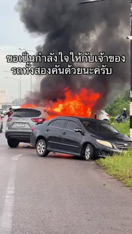 ไม่มีผู้ได้รับบาดเจ็บจากไฟไหม้ 🔥#ไฟไหม้ 