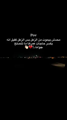 #عصام_صاصا_الكروان🎤 #حزينہ♬🥺💔 #استوريهات_حزينه🖤🥀 #foryou #fyp 