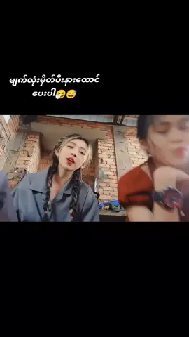 #ပျင်းလို့#အသံဆိုးနဲ့နိပ်စက်မယ် #ချစ်စရာလေးမလား🙈 #မင်းတို့idolဖစ်ချင်လို့🤭💖 