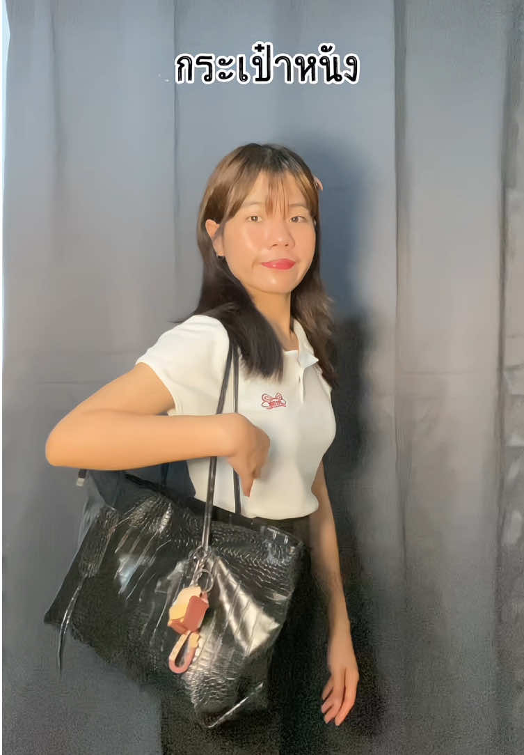 #กระเป๋าสะพายข้าง #กระเป๋าแฟชั่น #กระเป๋าหนัง #กระเป๋าหนังpu #กระเป๋าใบใหญ่ 