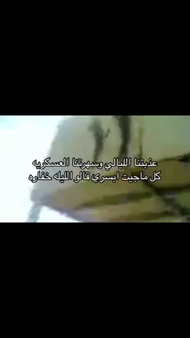 #هواجيس  #fyp  #قصايد  #شعر  #ثلاب  #هواجيس_لانهائية  #fypシ  #4u  #viral  #foryou  #explore  #sad  #ksa  #حزين  #الليل 