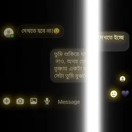 😌❤️‍ #unfrezzmyaccount #foryou @tiktok @tiktokofficialbangladesh