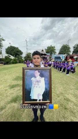 #นวมินทราชูทิศมัชฌิม #นครสวรรค์ #นักเรียน #โรงเรียนของพ่อ💙💛 #รัชกาลที่9 🟦🟨