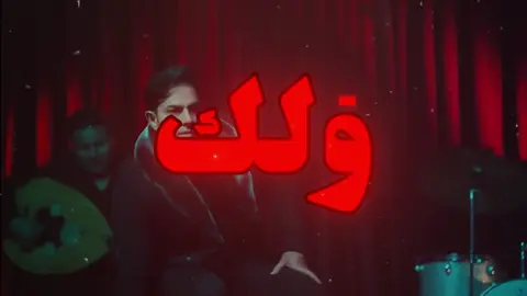 ولك اخ !. #fyp #fypシ #standwithkashmir #xuhuong #duet #zxycba #zxycba #jesus #new #Love #4u #عراقي_مسرع💥 #اغاني_مسرعه💥 #اغاني_عراقيه_مسرعه💥🎧 #4 #quotes #fy 