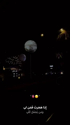 #غيث_صباح 😔. #اذا هجرت فمن لي🤍🫀 . . . . . . ‏#fyp #foryou #fyppppppppppppppppppppppp       