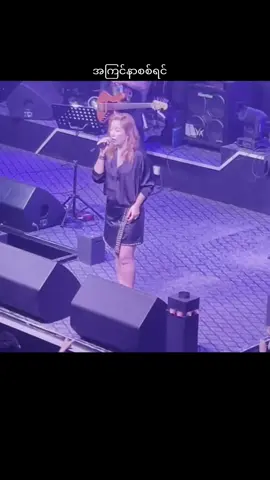#အကြင်နာစစ်ရင်#ဆုန်သင်းပါရ်#tiktok #music #song #foryoupage #foryou #for #fyp #f #❤ 