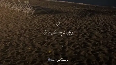 وبحبك بكل ما فيااا♥️🥹#منشن_الحب #foryou #تصميم_فيديوهات🎶🎤🎬 #اكسبلور #حالات_واتس #تصميمي🌚 