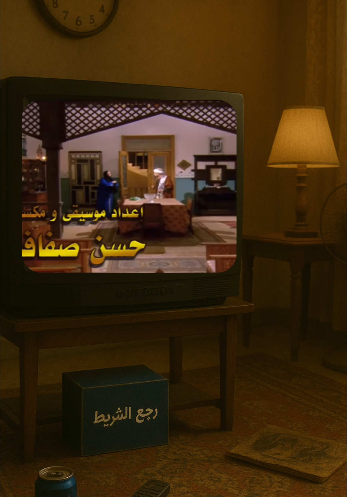 تتر مسلسل الليل وأخره رمضان ٢٠٠٣ #explore #foryou #foryoupage #nostalgia #اعلانات_زمان #اعلانات_رمضان #نوستالجيا #رمضان_يجمعنا 