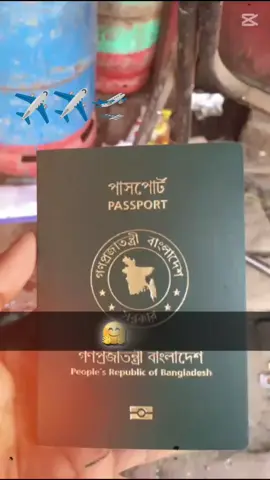 #foryou #tiktokviral ইনশাআল্লাহ আর কিছু দিন অপেক্ষা ✈️🛫💝💝