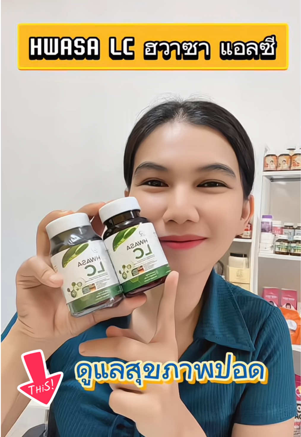 ดูแลสุขภาพปอด ❎ไอบ่อย ไอเยอะ ❎หายใจไม่เต็มอิ่ม ❎หายใจไม่สะดวก #tiktokshopครีเอเตอร์ #hwasa #ฮวาซาแอลซี #บํารุงปอด #ไอ #อาหารเสริมเพื่อสุขภาพ #สุขภาพดี #ปะแป้งพาบิวตี้ 