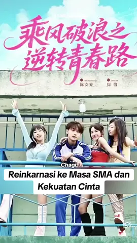 Reinkarnasi ke Masa SMA dan Kekuatan Cinta #fyp #semua #dramaqueen #fypdongggggggg #fypage #fyppppppppppppppppppppppp #dramarecommendation #dramaqueen #semua #fyp #dramarekomendasi #fypシ #fypシ゚viral #semuaorang #Videoviral #film #drakor #dramakorea #drachin #dramachina #drama #dramaupdate #trend #