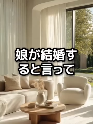 「これは結婚ではなく、“条件”の取引でした」