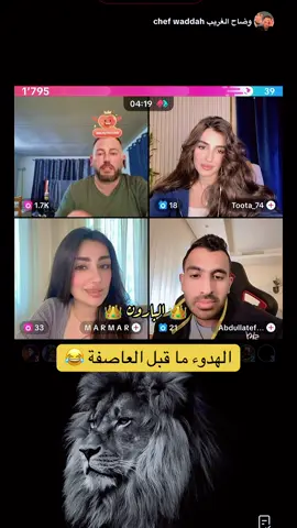 #صفاء_كرادة #وضاح_الغريب #البسطية #مقداد_الشمري #حسن_ركيه @وضاح الغريب chef waddah 