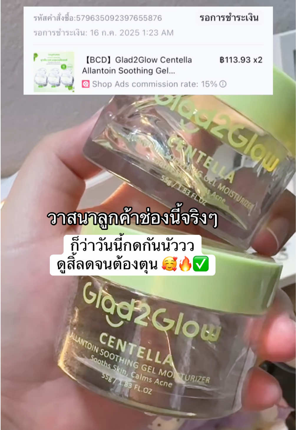 ไม่ต้องรอให้ถูกหวย เพราะตอนนี้ถูกจนแย่งกันกดดด 🤩💦 #เรตินอลgladtoglow #มอยซ์glad2glow #ครีมบำรุง#ครีมบํารุง#รีวิวบิวตี้##glad2glow##glad2glowmoisturizer##glad2glowth#แกลดทูโกลว์ 