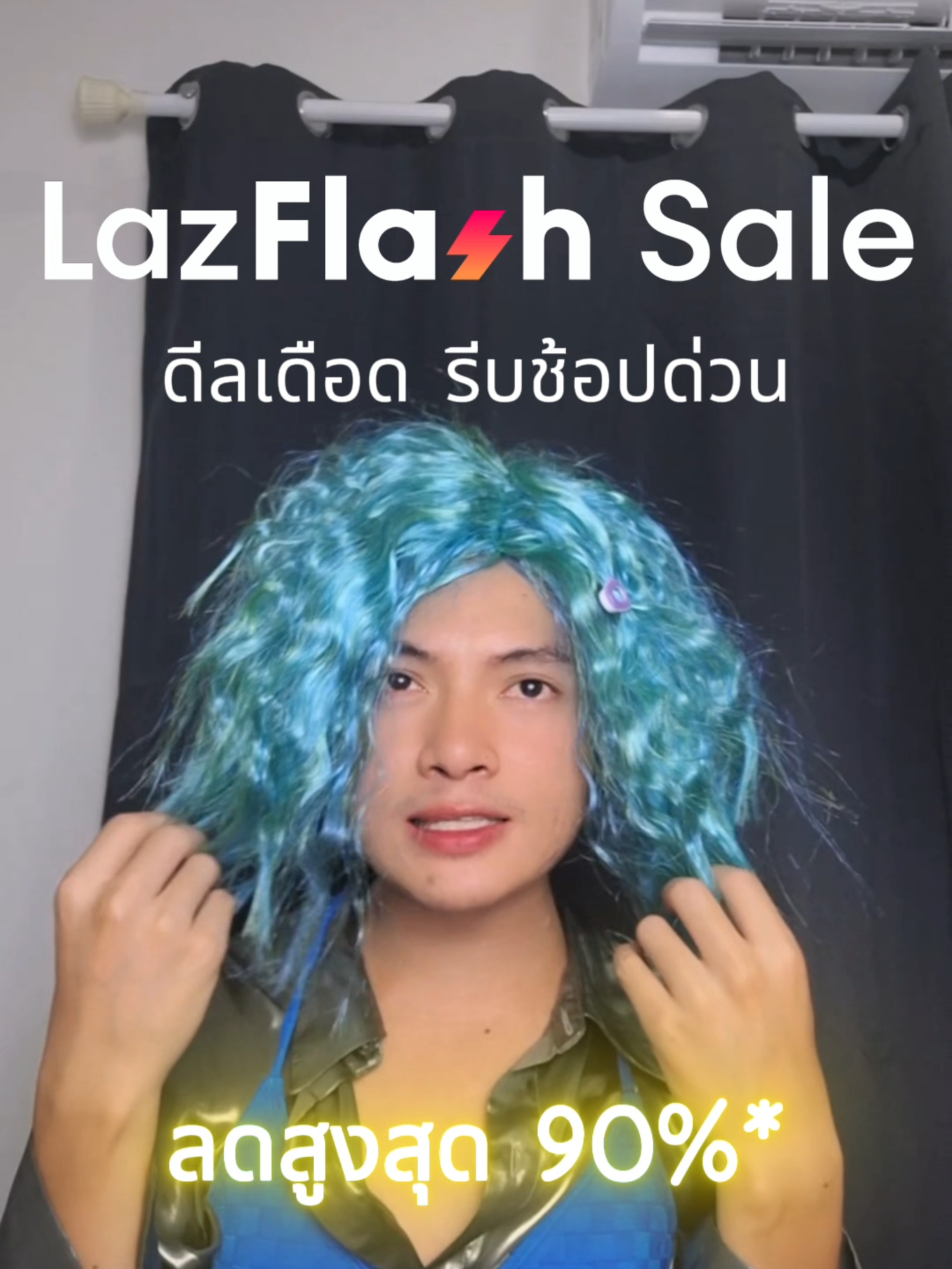 ไม่ได้กั๊กรีบมาช้อปที่ Lazada เลย พิเศษสุด ๆ ส่งเร็วทันใจ! 🥰 🚛 ช้อปวันนี้ก่อนเที่ยง ของส่งถึงวันถัดไป! เพียงมองหาสินค้าที่มีเครื่องหมาย 