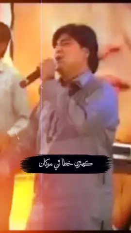 #CapCut ڪھڙيءَ خطا ٿي مونکان ❤️‍🩹🥹🥺😫ماسٽر منظور #mastermanzoor550 #vralvideo #sindhisong #sadsong #fypシ #foryou