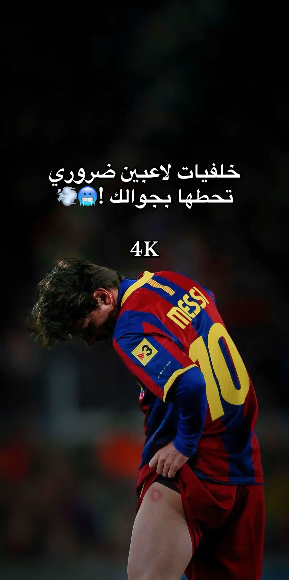 #fyp #tiktok #trending #Explore #Ronaldo #Messi #السعودية🇸🇦 #مالي_خلق_احط_هاشتاقات #خلفيات #صور 