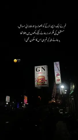 😩🙌🏻❤️‍🩹_#fouryou #flp #poetry #urdu #onemillionview #tiktokviral #itx_shano1 #unfreezemyacount @TiktokPakistanOfficial 