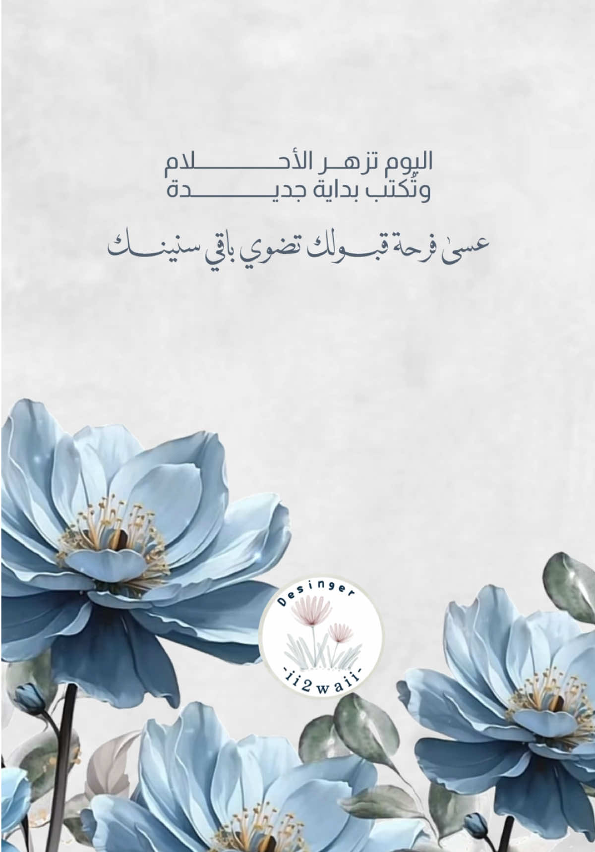 بشارة قبول في الجامعة💙 لتعديل الاسماء فقط ١٠ ﷼ للفيديو و ٥ للصورة✨ #بشارة #قبول #ابني #ولدي #الجامعة #تسجيل #جامعات #جامعة #تهنئة #بشارات #تصاميم_قبول #تصاميم #دعوة #دعوات #بدون_موسيقى 