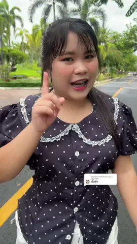 ตอบกลับ @แจน🙌🏻🐰(318K) เนื้อผ้าใส่สบายระบายอากาศดีค่ะไม่บางไม่หนาจนเกินไป 💗🙌🏻  #เสื้อผ้าสาวอวบ #เสื้อแขนตุ๊กตา #เสื้อคอบัว #OOTD #polkadot 