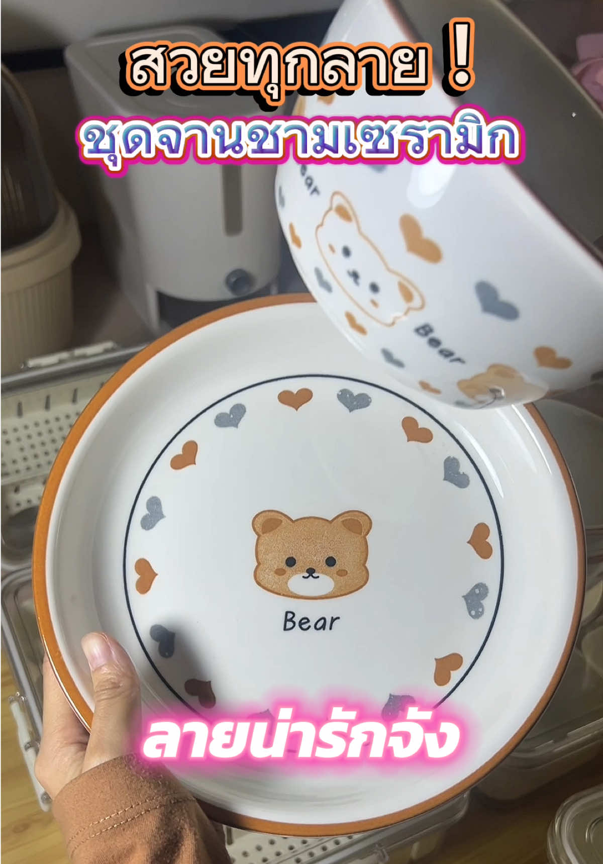 ได้พิกัดแล้วนะคะ จานลายน่ารัก ชุดเซรามิก ได้ 6 ใบเลยจ้าา คุ้มมากๆ #จานชามเซรามิค #จานสวยๆ #จานเซรามิค #จานเซรามิก #ถ้วยจานเซรามิค #จานยกเซ็ต #จานน่ารักๆ #ของใช้น่ารัก #ถ้วยจาน #ถ้วยเซรามิค #จานเข้าไมโครเวฟได้ #ชุดถ้วยเซรามิค #ชุดถ้วยจานเซรามิค 