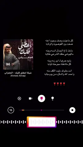 ماخذ تاج الجمال انسه وجنه مالهم في حقك الشرعي طلابه  ❣️❣️❣️❣️#اكسبلورexplore #الجفراني #fyp #اكسبلور 