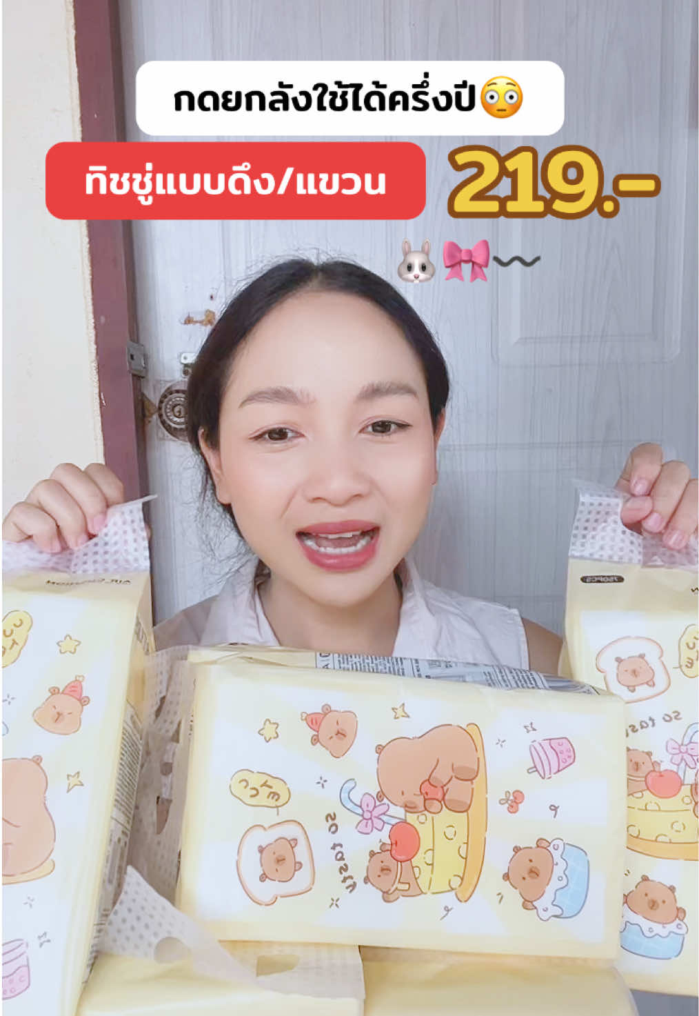 #ทิชชู่ #ทิชชู่ยกลัง #ทิชชู่botare #ทิชชู่botareแบบแขวนยกลัง #botare #ทิชชู่botare #ทิชชู่botareแบบแขวนยกลัง #botare #botaretissue #botarefacialtissue #fyp 
