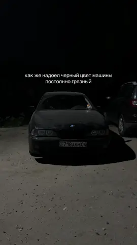 BMW должна быть черной🦈 #BMW #e39 #черный #дельфин #реки 