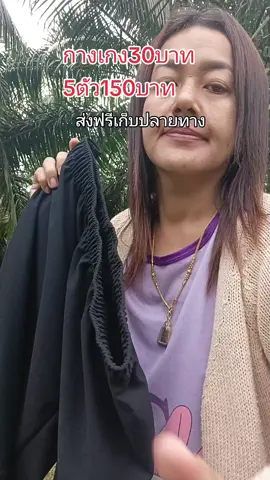 #กางเกงกีฬา @แคท เลี่ยนยงค์ @แคท เลี่ยนยงค์ 