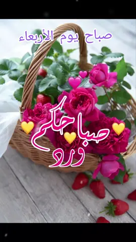 #صباح_الخير #دعاء #يسعد_صباحكم 