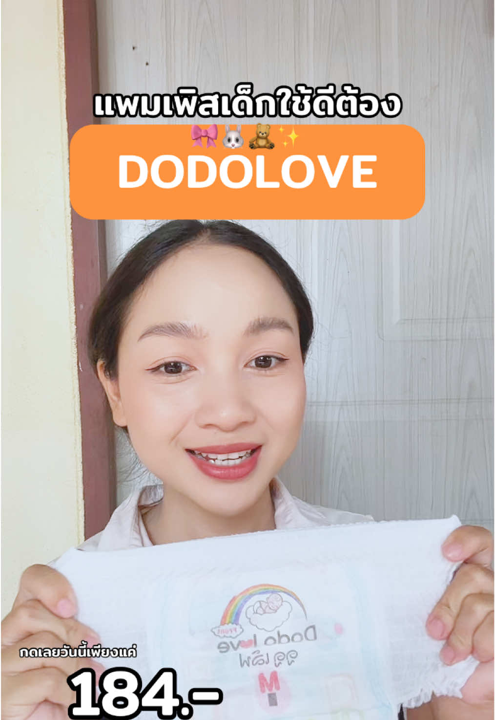 #แพมเพิส #แพมเพิสเด็ก #แพมเพิสdodolove #แพมเพิสdodoloveซึมซับดีบางเบาราคาก็ดี👍 #dodolove #fyp 