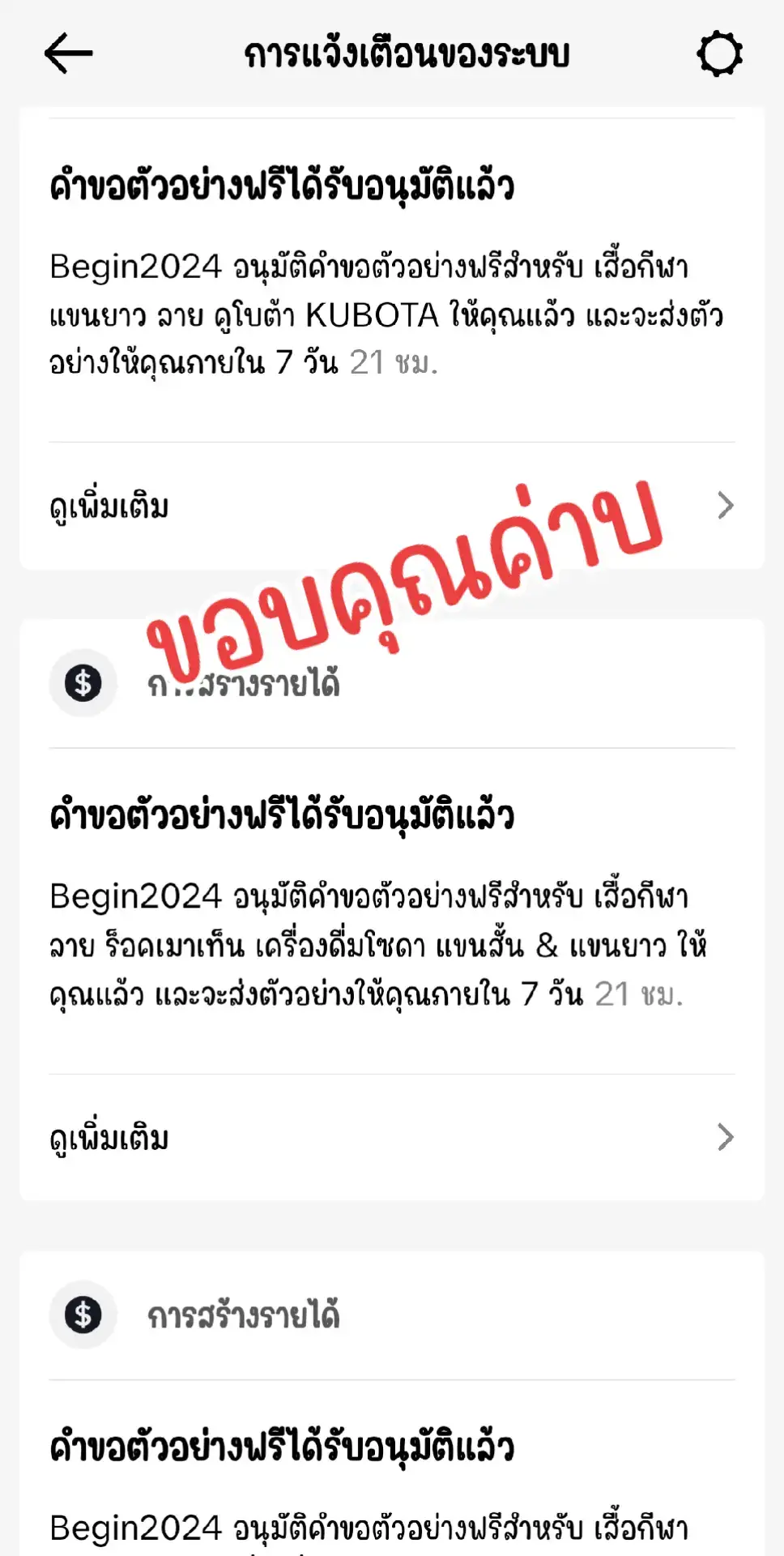 #ฟีดดดシ #ร้านค้าใจดีตัวอย่างฟรี #ตัวอย่างฟรีtiktok #เปิดการมองเห็น #อย่าปิดการมองเห็น @💚  ชื่อนงค์ แม่น้องแก้ม 💚 @💚  ชื่อนงค์ แม่น้องแก้ม 💚 @💚  ชื่อนงค์ แม่น้องแก้ม 💚 