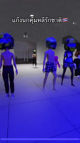 ชาติต้องมาก่อน🫡 #salondefiestasroblox💃🏻💃🏻 #fyp #เนวี๋ #roblox #CapCut 