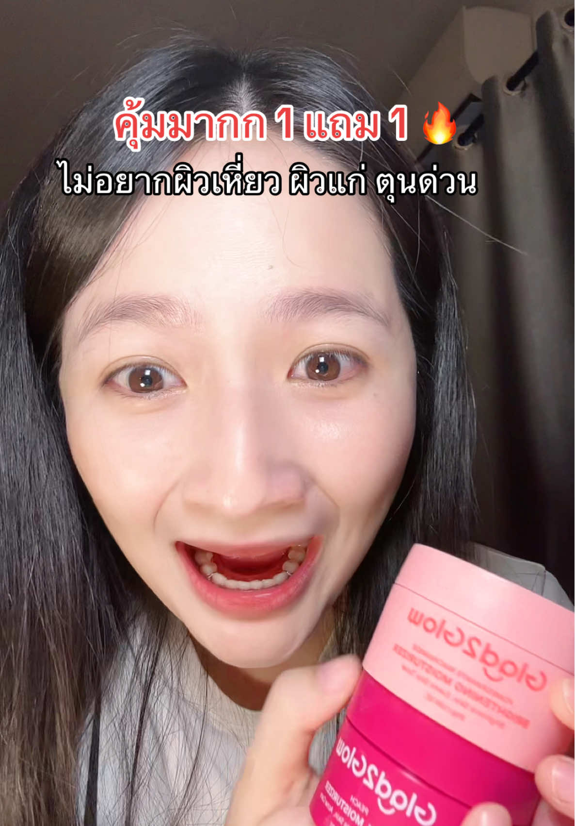 1 แถม 1 ตุนด่วน #glad2glow #TikTokป้ายยา #AsianbeautyTH #ป้ายยาเฮลตี้ #รีวิวบิวตี้ #พอลลี่อุอิ 