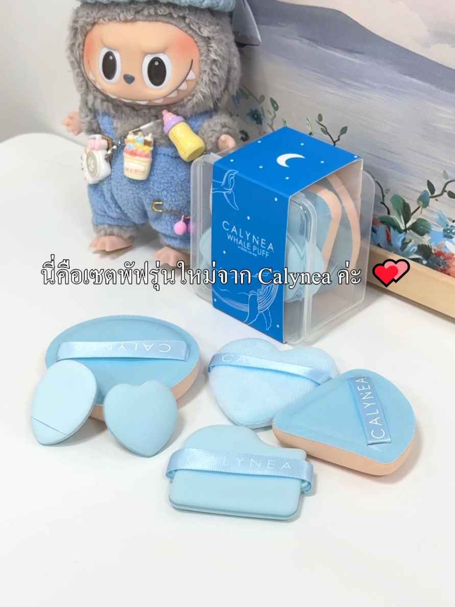เซ็ตเดียวมี 7 ชิ้น ใช้ได้ทั้งเปียกและแห้ง แต่งหน้าเนียนกริ๊บ~#พัฟต้องมี #อุปกรณ์แต่งหน้า #พัฟนุ่มเด้ง #เซ็ต7ชิ้น #ใช้ง่ายมาก #ลุคธรรมชาติ 