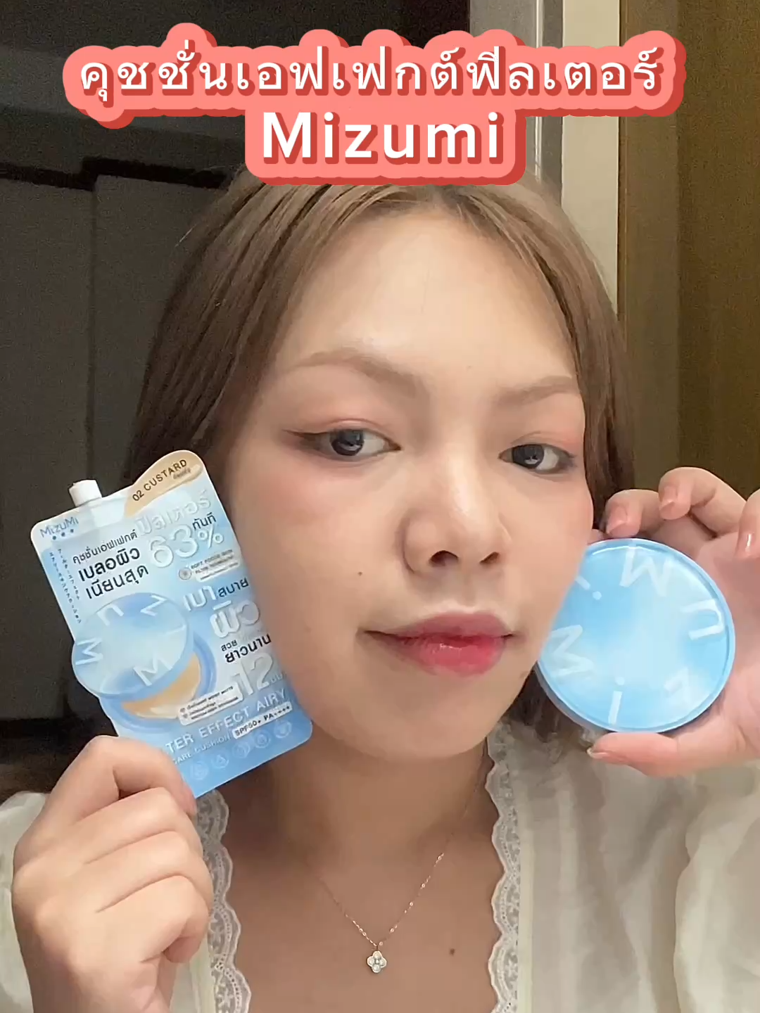 ใช้คุชชั่นยังไงให้สบายผิว ก็ต้องใช้คุชชั่นของ MizuMi ตอนนี้เค้ามีแบบซองแล้วน้าา 🥰🤏🏻 #mizumi #mini #รีวิวครีมซอง #skincare #skincarehacks #รีวิวบิ้วตี้ #รีวิวของดีบอกต่อ #รีวิวสกินแคร์ #getunreadywithme #ครีมซองเซเว่น #รีวิวเซเว่น #กันแดด #mimi #เครื่องสําอางกันน้ํา #ครีมซอง #คุชชั่น