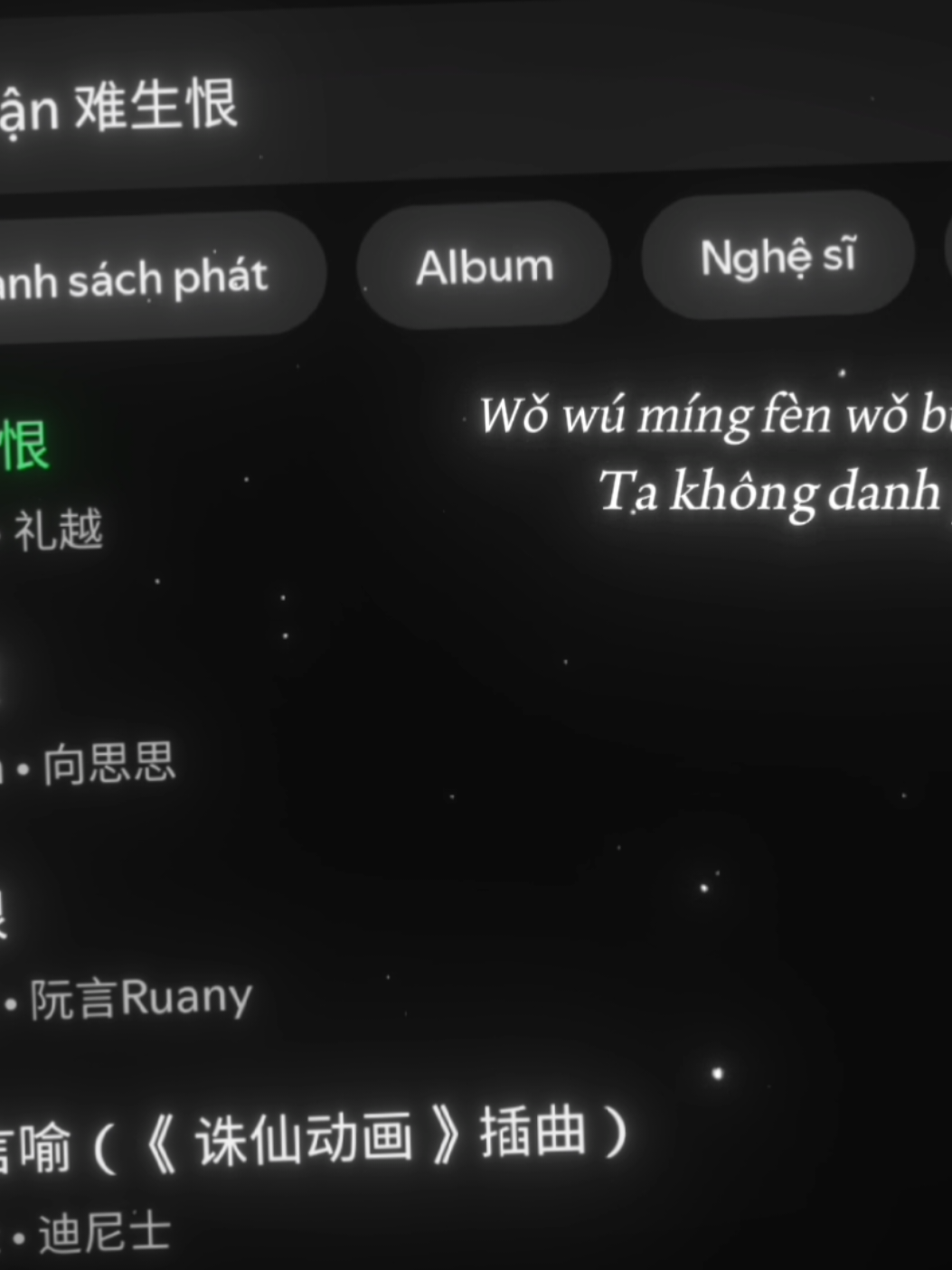 Khó Sinh Hận 难生恨 #spotify #aettentertainment #难生恨 #khosinhhan #midnightmusic♪ 