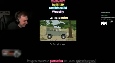 Глеб Борисович посмотрел первую анимку 🙃 #глеб #sasavot #сасавот #rostikfacekid #helin139 #weeeny #пубг #анимация #рекомендации #fyp 