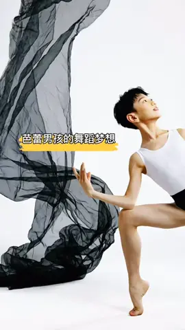 芭蕾男孩写真拍摄