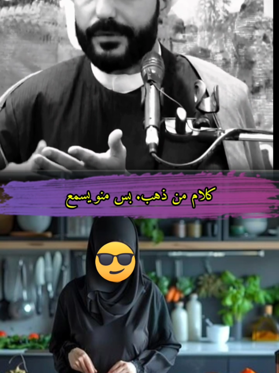 #كلام_من_ذهب☑ #ستورياتي #الشيخ_حازم_الباوي #quran #ستوريات_حسينيه #CapCut #ستوريات_حزينة 