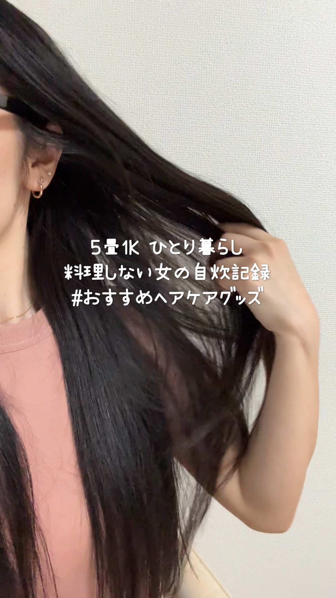 ありがたいことにたまに髪きれいですねって褒めてもらえるので…🥺🫣 今回珍しく写真付きで、愛用してる夜のヘアケアまとめてみました💇‍♀️🌙🧴 正直、どれも「意味あるんかな？？」って思いながら使い始めたけど気づいたら全部リピしてます🤣 少しでも参考にしていただけたら嬉しいです😳 #ヘアケア #ヘアケアアイテム #unove #ヘアオイル #ululis #ナイトキャップ #utukky 