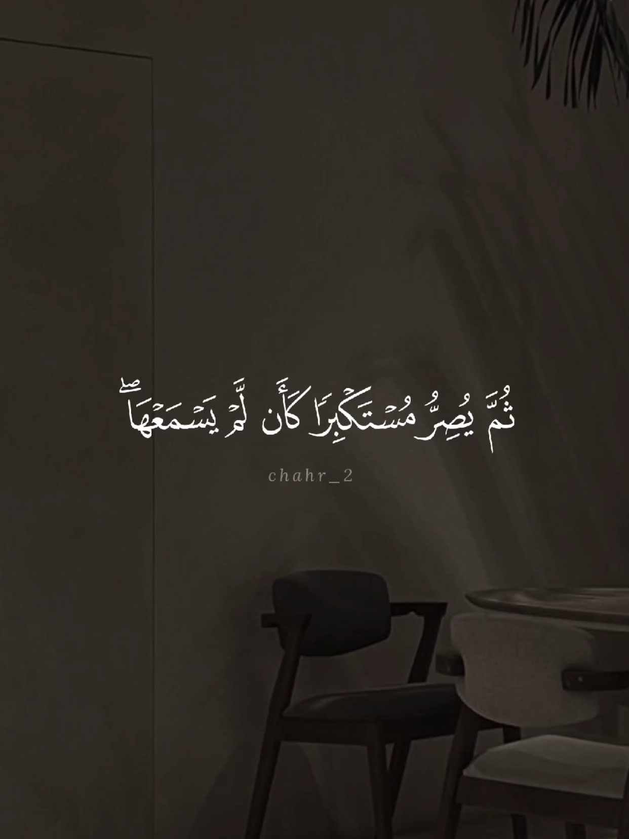 #quran #القرآن #quran_alkarim #القران_الكريم #qu_ran_n #تلاوة_خاشعة #qu_ran_n؛؛قرآن #chahr_205 #اجر_لي_ولكم #islamic_video #صدقه_جاريه #quran_114st 