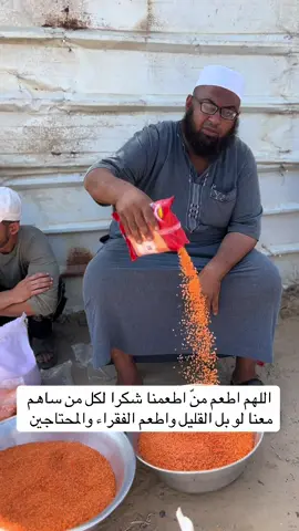 اغيثوا اهل غزة #فرنسا🇨🇵_بلجيكا🇧🇪_المانيا🇩🇪_اسبانيا🇪🇸 #السعودية🇸🇦 #اكسبلورexplore #الكويت🇰🇼 #اسبانيا🇪🇸_ايطاليا🇮🇹_البرتغال🇵🇹 #فرنسا_بلجيكا_هولندا_المانيا #ترندات_تيك_توك 