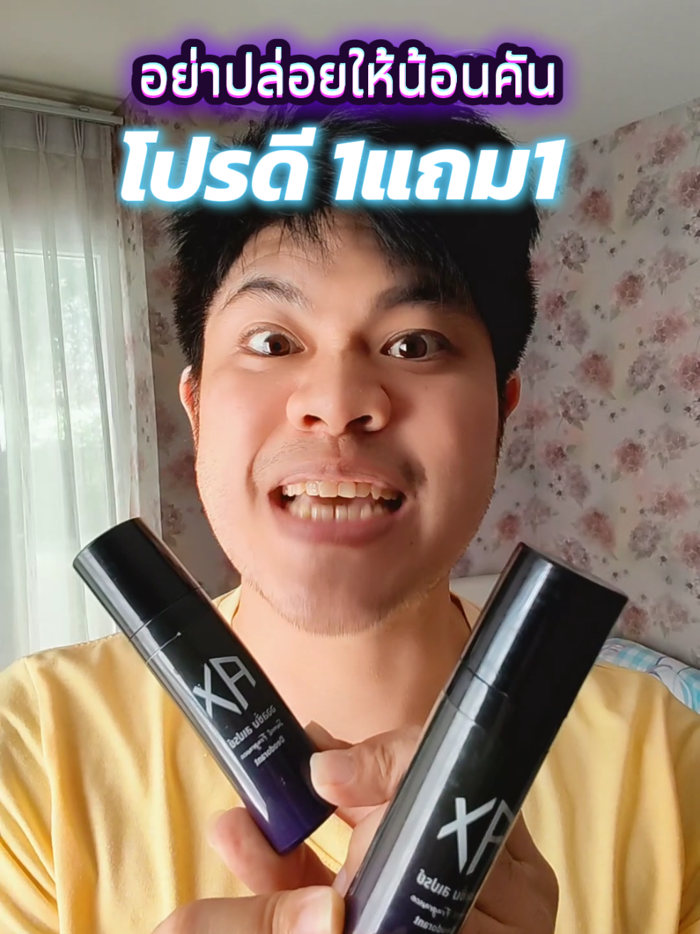 อย่าปล่อยให้น้อยคัน #allxomespray #allxome #โปรโมชั่น #1แถม1 #1แถม1รีบๆๆไปตํา #สเปรย์ระงับกลิ่นกาย #deodorantspray 