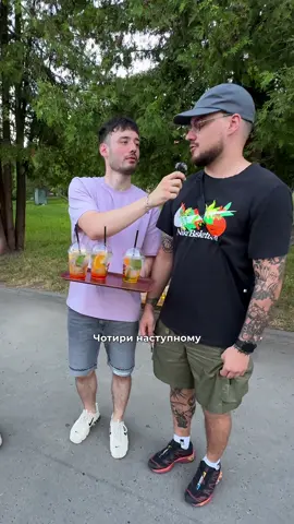 Ви жадні чи ні?🧐 @Я ЛЮБЛЮ КЕБАБ  #україна #реклама #лимонад #розіграш #дівчата #хлопці 