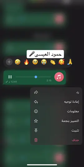 #حمود_العيسى #تنكسسسسسسسسسسسسس #اكسبلور #شباب_الفيصل #طرب 
