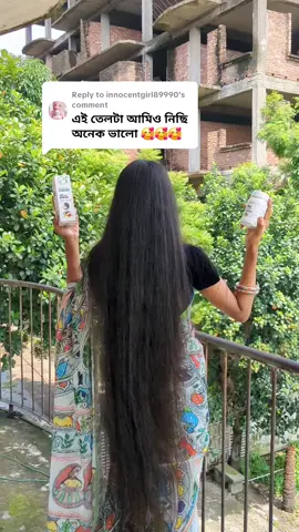 Replying to @innocentgirl89990 ধন্যবাদ আপু ফারিয়া হেয়ার কেয়ার প্রোডাক্ট ব্যবহার করে ভালো উপকার পেয়ে রিভিউ দেওয়ার জন্য 💓💓