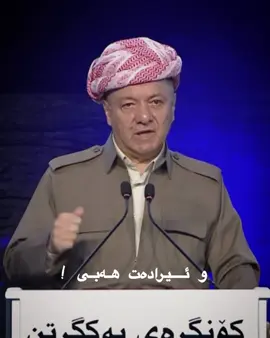 هەموو ئێراقیەکان بە قوربانت بن سەرۆک🦁🦅! @Areen #pmbarzanii #tiktok #capcut #foryou #fyp 