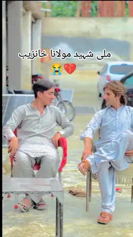 #باجوڑامن #💞🌸🌸 ملی شہید مولانا خانزیب 😭